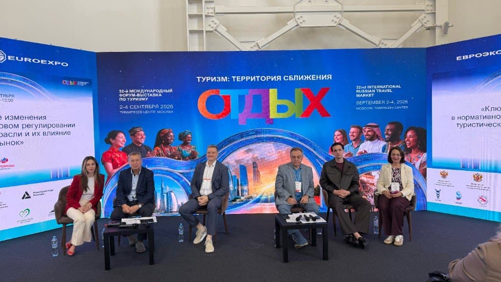Новые НПА и цифровизация: доклад на форуме «ОТДЫХ Leisure 2026»